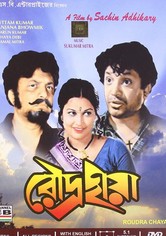 Roudra Chaya