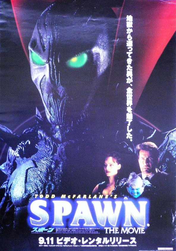 Spawn 映画 動画配信 オンライン 視聴