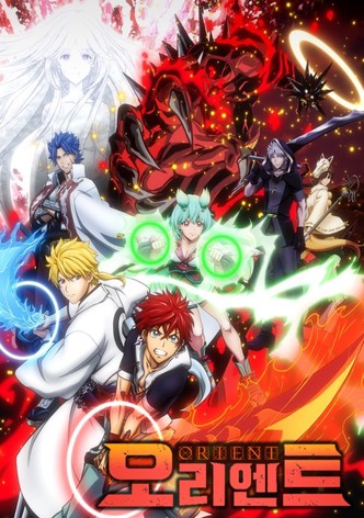 오리엔트