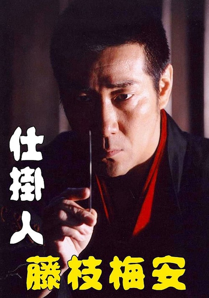 Baian Fujieda the Assassin