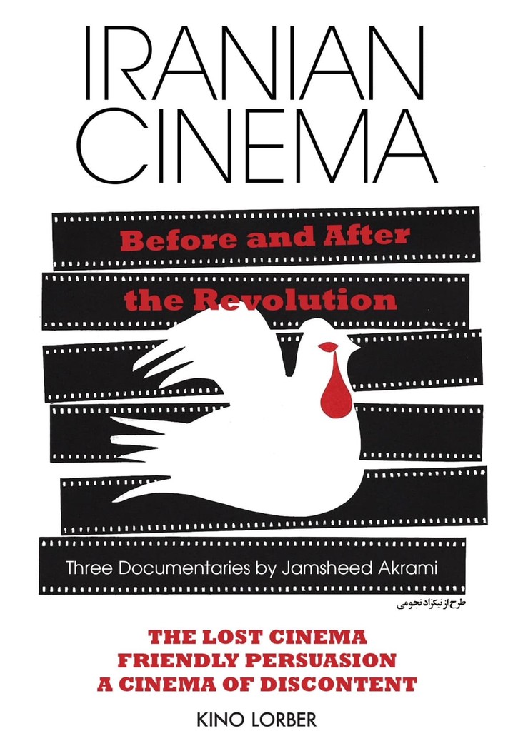 Friendly Persuasion: Iranian Cinema After the 1979 Revolution