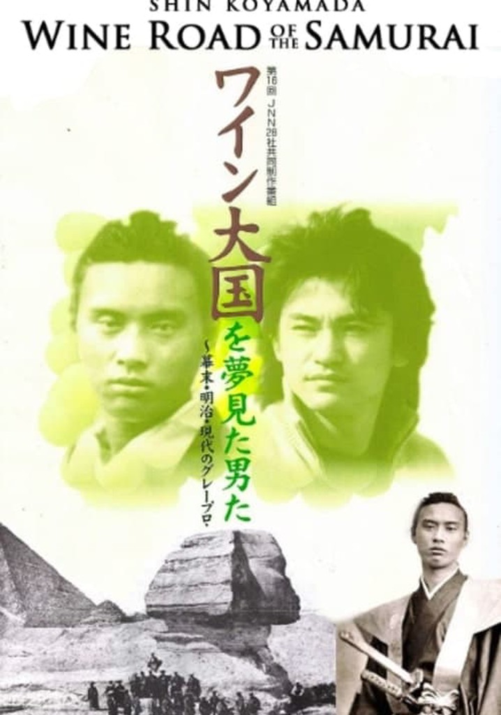 Wine Road of the Samurai