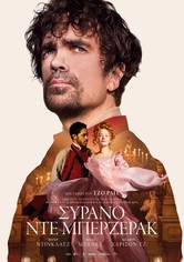 Συρανό ντε Μπερζεράκ