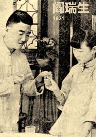 Yan Ruisheng