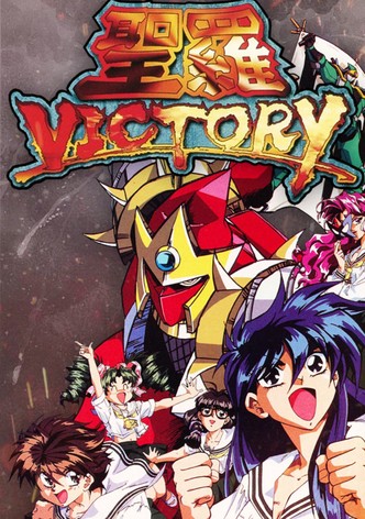 Sailor Victory