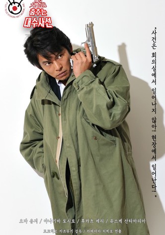 춤추는 대수사선