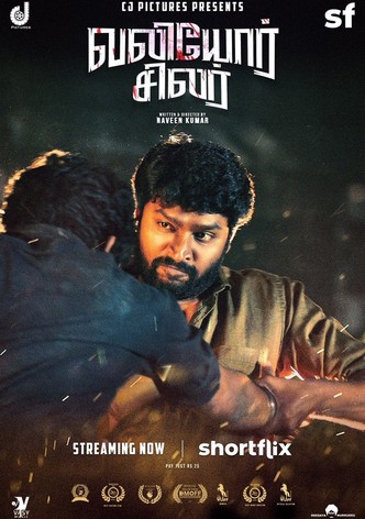 வலியோர் சிலர்