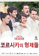 코르시카의 형제들