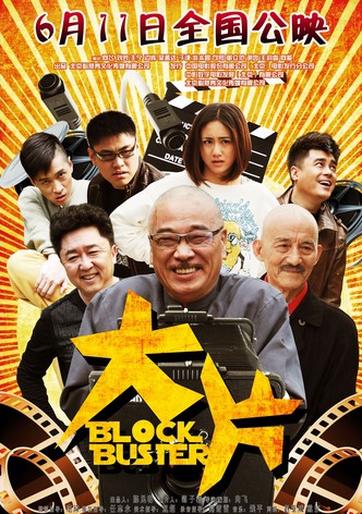 Blockbuster