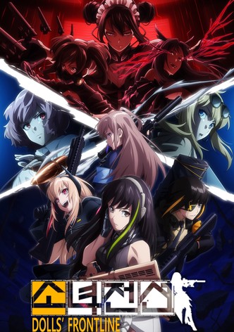 소녀전선 인형소극장