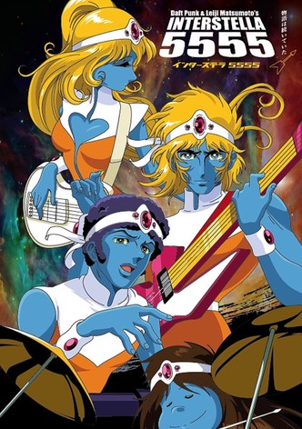 インターステラ5555