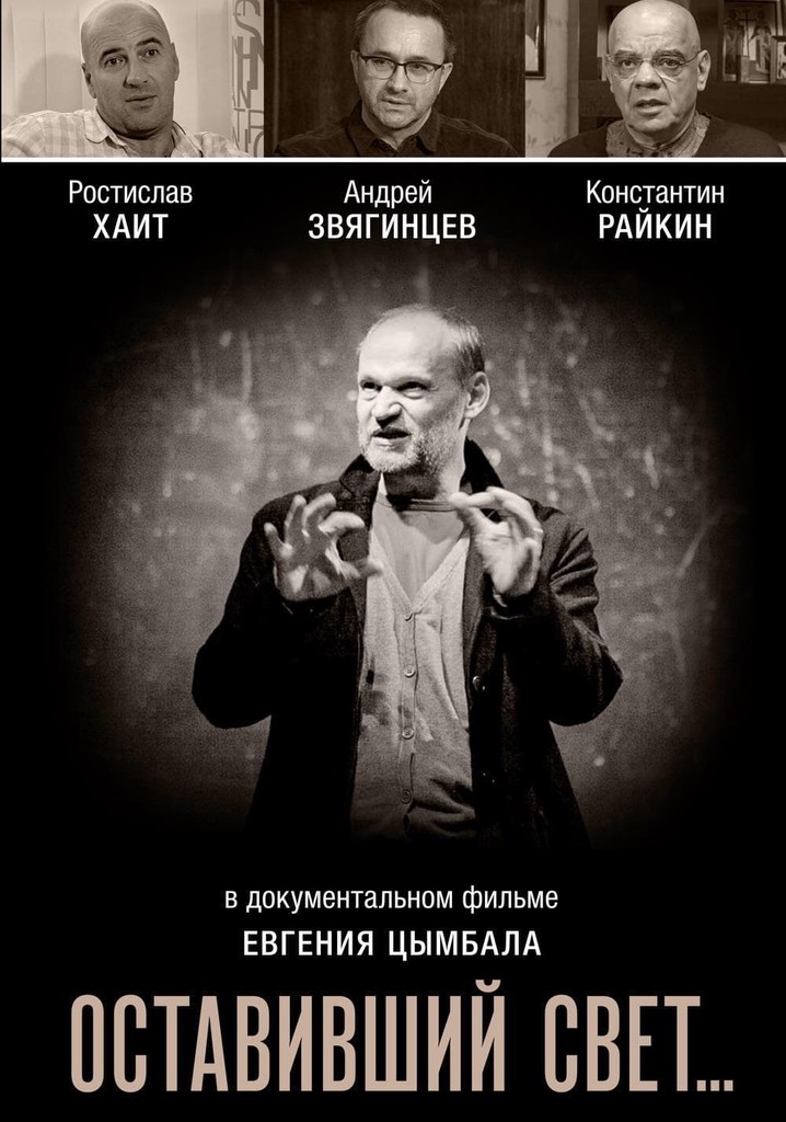 Who Left the Light…