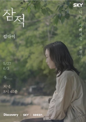 배우 김다미 편