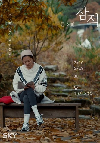 배우 문소리 편