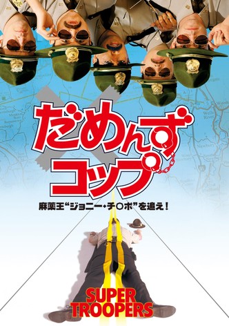 だめんず・コップ