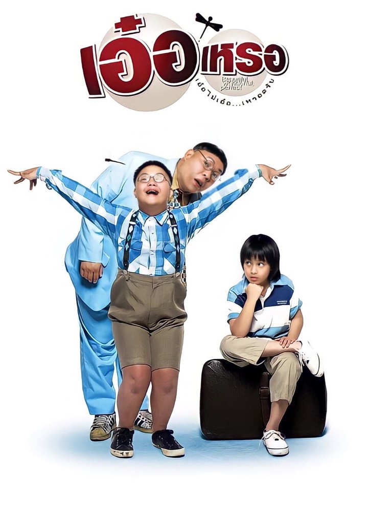 Beautiful Wonderful Perfect