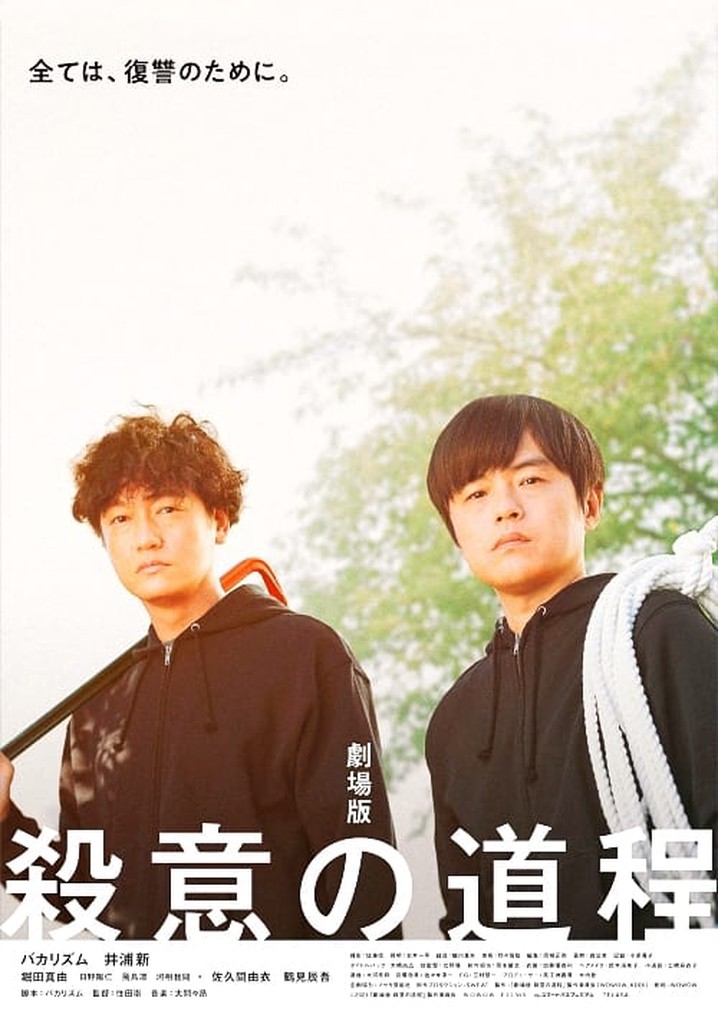 Murderous Intent's Journey the Movie