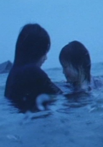 大地のいさな