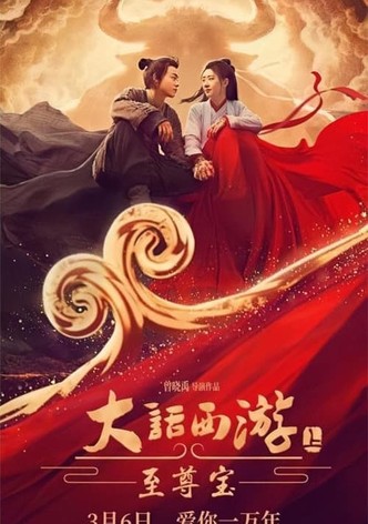 Journey to the West: The Supreme Treasure