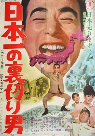 Japan's No. 1 Traitor