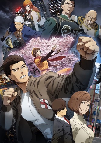 Shenmue the Animation