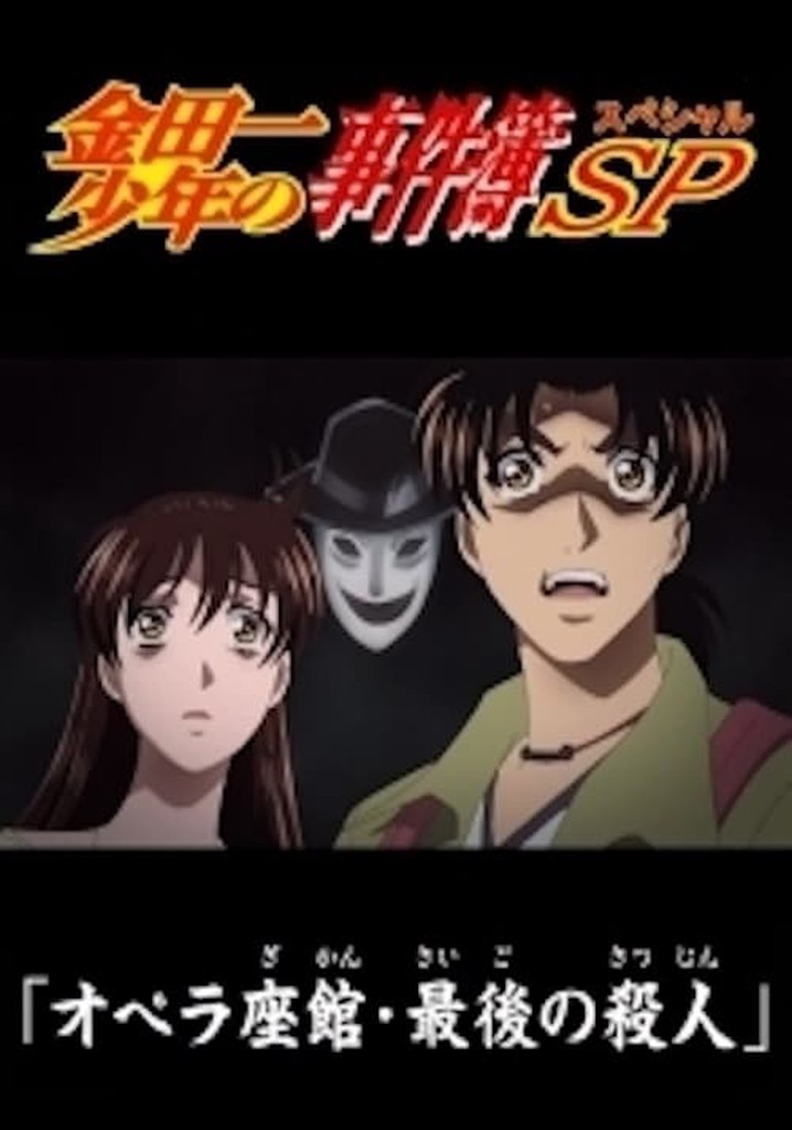 Kindaichi Case Files: The Last Opera House Murders