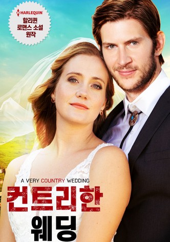 컨트리한 웨딩