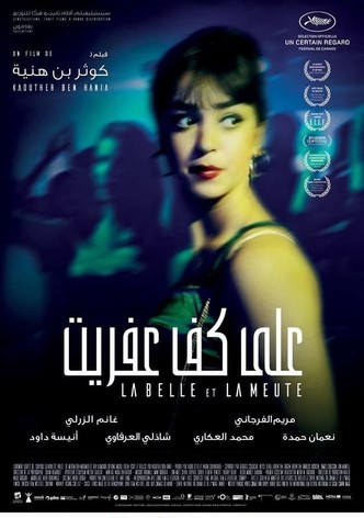 على كف عفريت