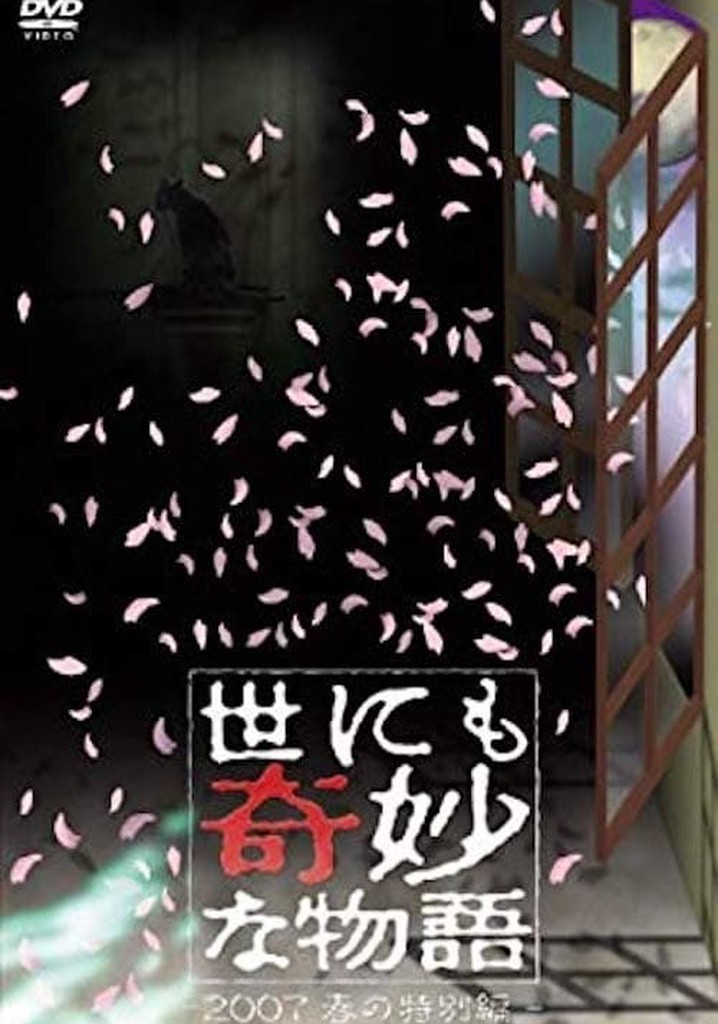 Yo nimo Kimyou na Monogatari: 2007 Spring Special