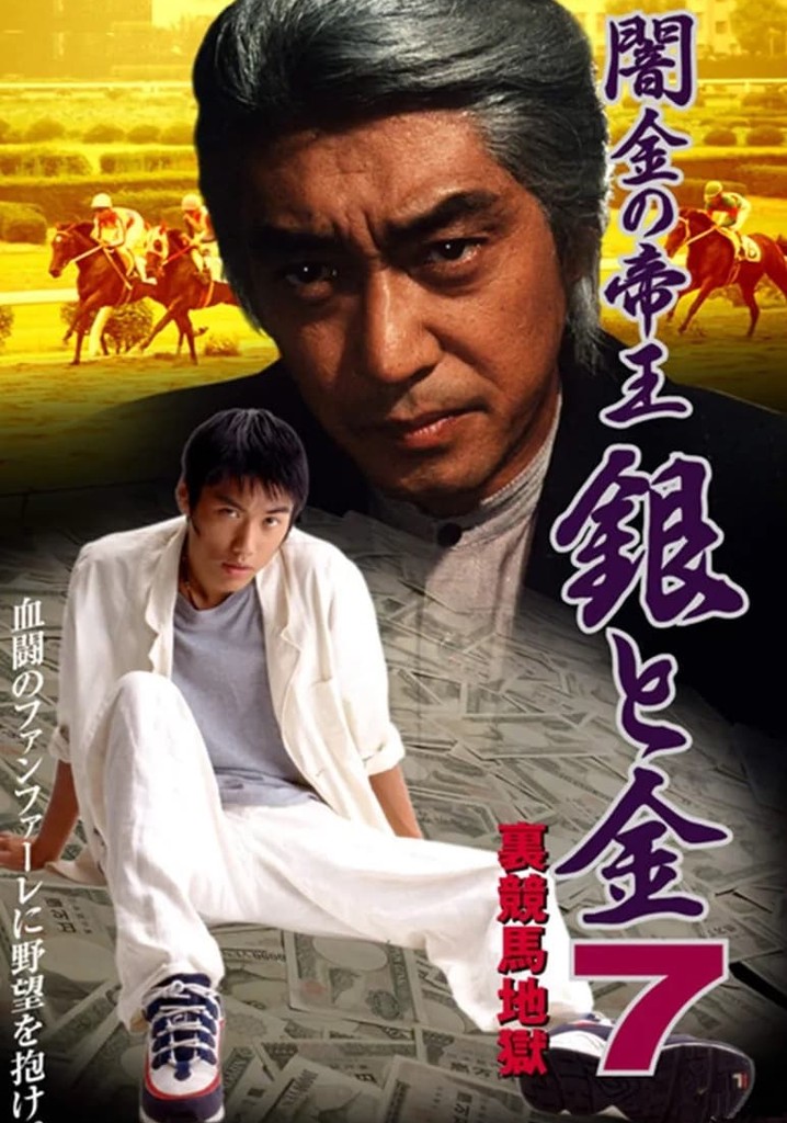 Black Market Emperor: Silver and Gold 7 - Underworld Horse Racing Hell