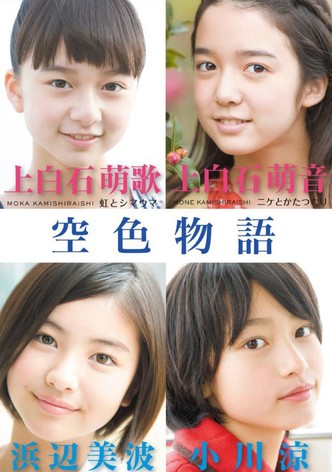 Sky Blue Story