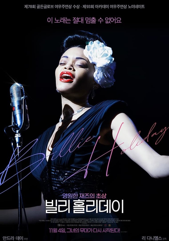 빌리 홀리데이 영화 스트리밍으로 볼 수 있는 곳