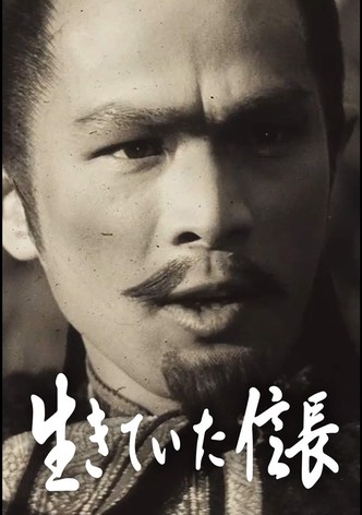 Ikiteita Nobunaga