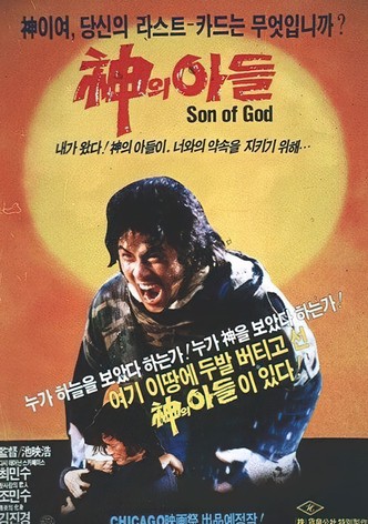 Son of God