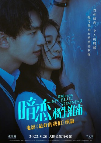 My Blue Summer