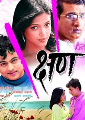 Kshan