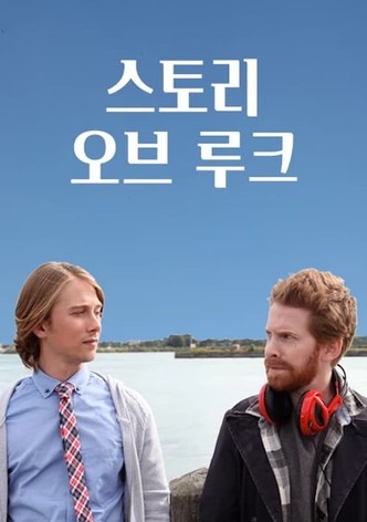 스토리 오브 루크