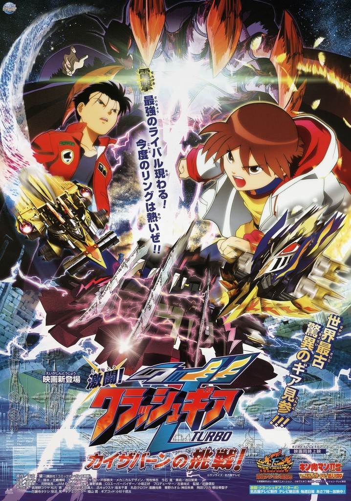 Crush Gear Turbo The Movie: Kaiservern's Ultimate Challenge