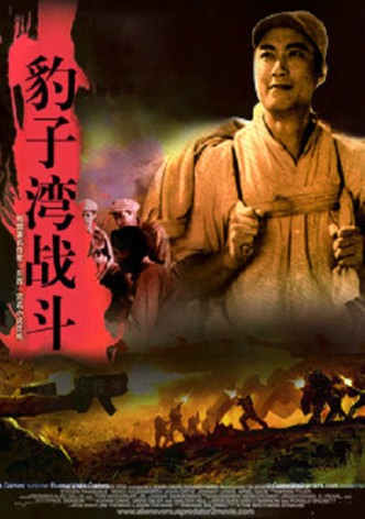 The Fight in Leopard Valley