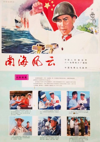 Storm Over The South-China Sea