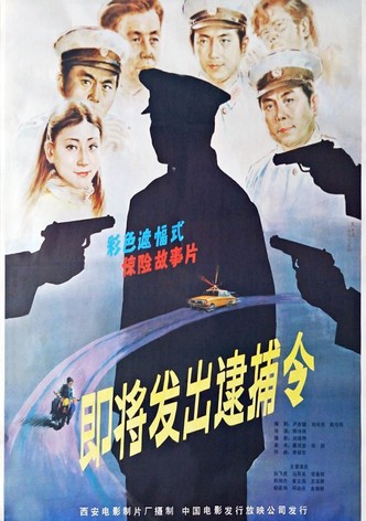 Ji jiang fa chu de dai bu ling