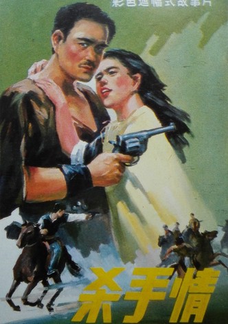 Killer's Love