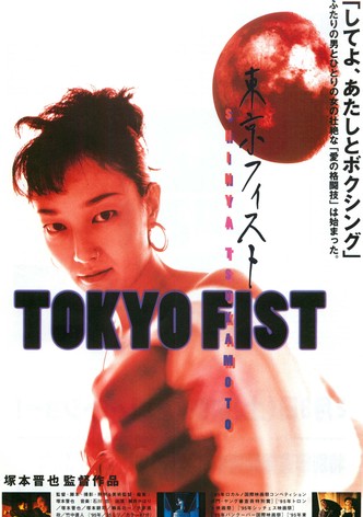 TOKYO FIST