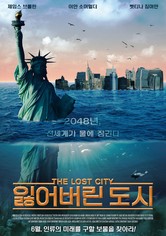 잃어버린 도시