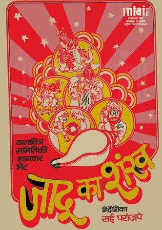 Jadu Ka Shankh