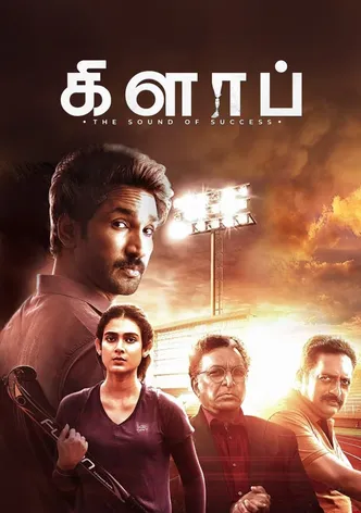 Clap poster