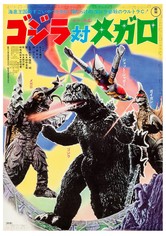 当時物　ゴジラ対メガロ 映画ポスター ゴジラ対メカゴジラ : ポスター画像 - 映画.com