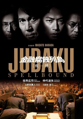 Jubaku: Spellbound