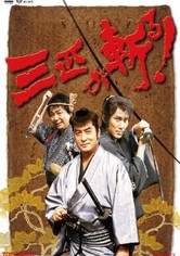 Lethal Three