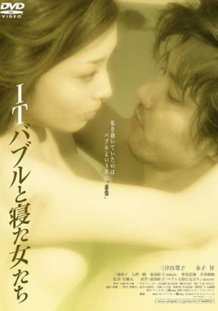 The Women Who Slept With IT Bubble